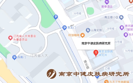 地图-南京中健皮肤病医院