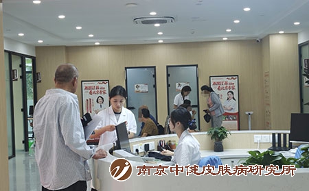 江苏牛皮癣高评价就诊专科机构排行 - 南京中健皮肤病研究所 江苏牛皮癣高评价就诊专科机构排行 - 南京中健皮肤病研究所